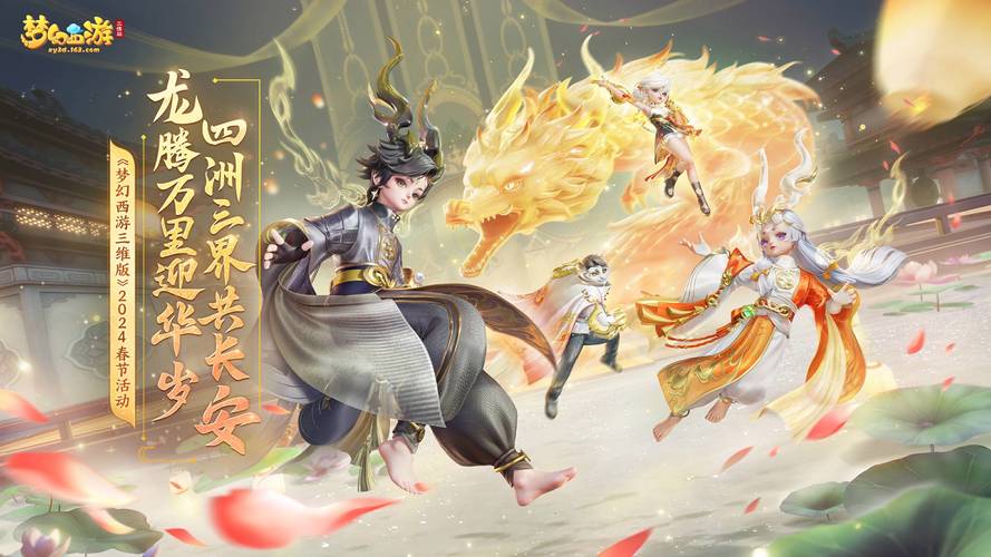 梦幻西游手游破解版
